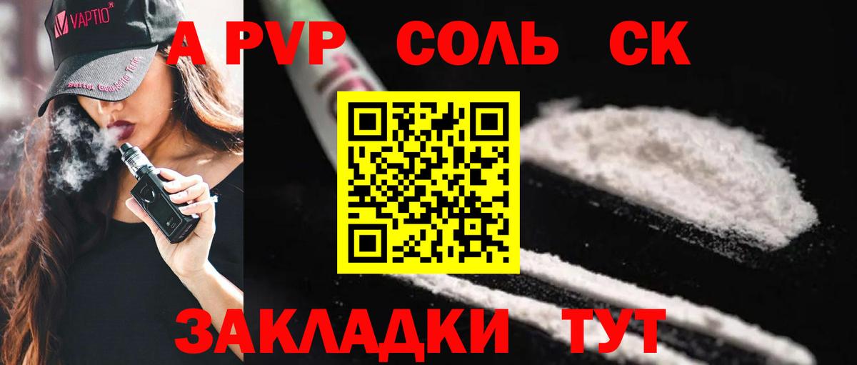 Alpha PVP VHQ Снежинск