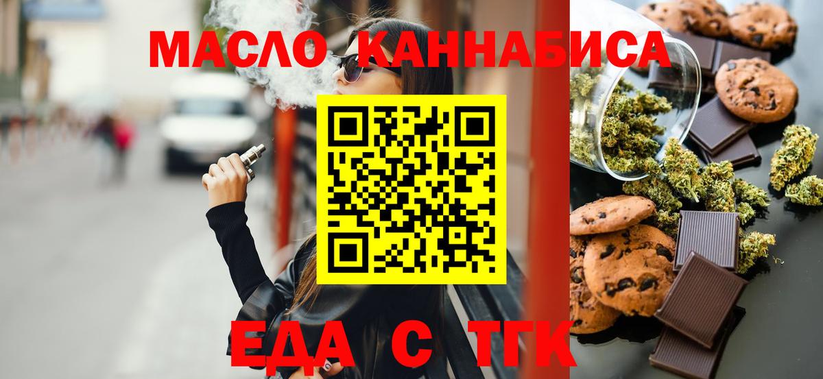 Canna-Cookies конопля  Вход с VPN  Снежинск 