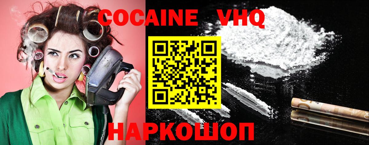 Cocaine 97% Снежинск