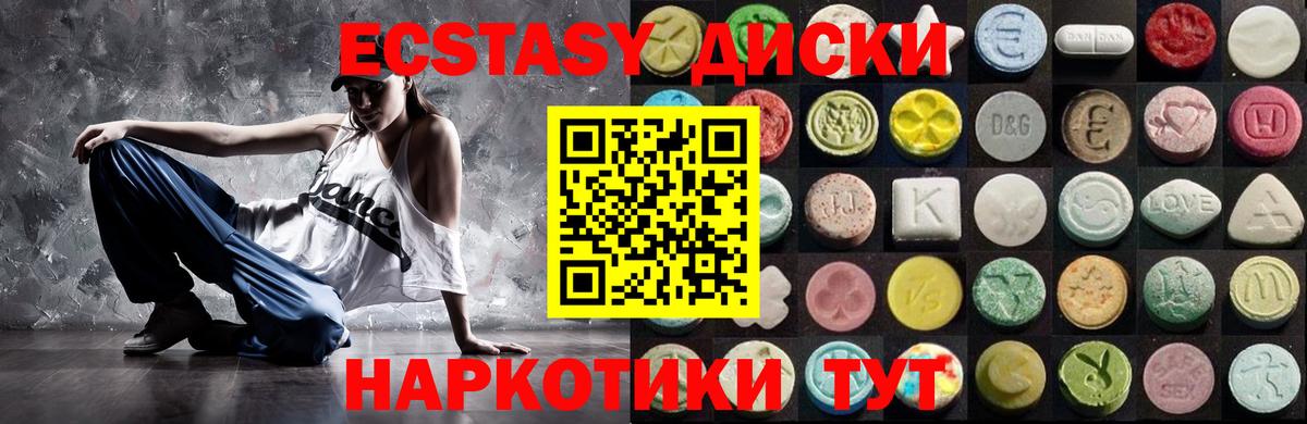 Ecstasy  Ecstasy 280 MDMA  Вход с VPN  Снежинск 