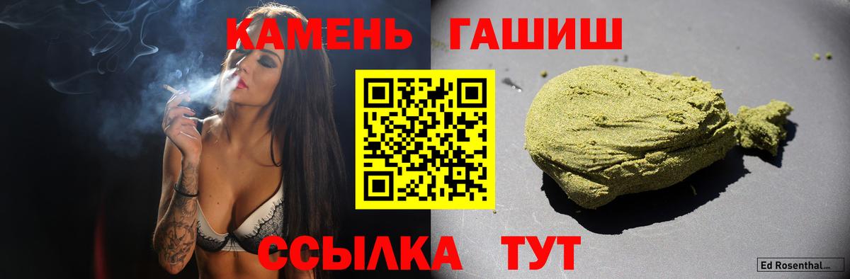 ГАШИШ Premium  Вход с VPN  ГАШИШ индика сатива  Снежинск 