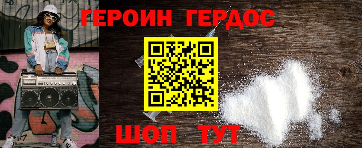 Снежинск  ГЕРОИН VHQ  Вход с VPN 