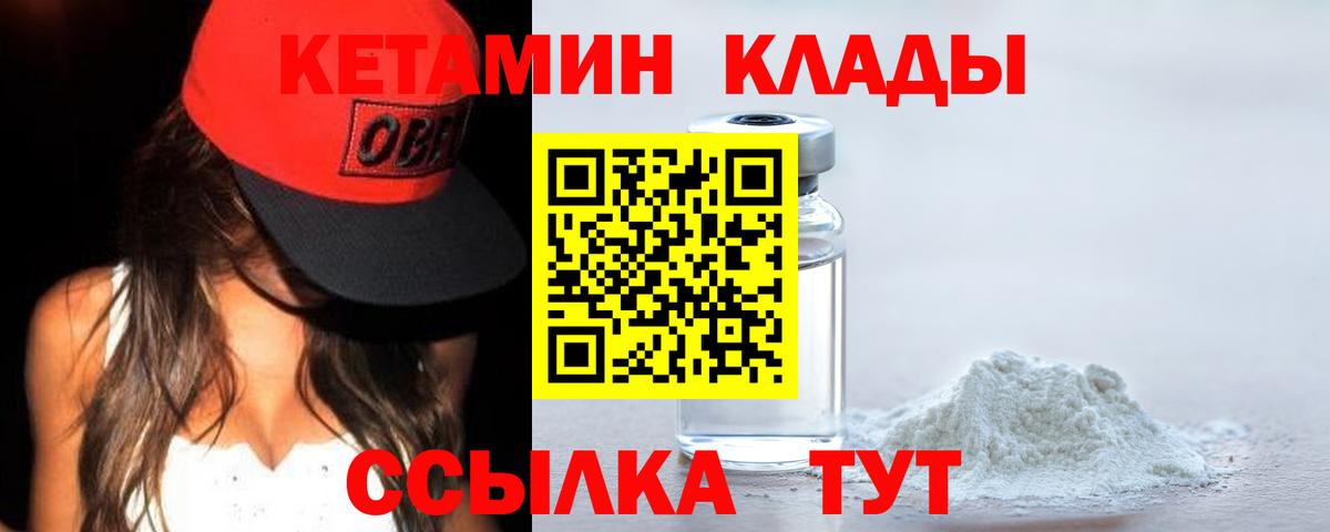 Кетамин ketamine Снежинск