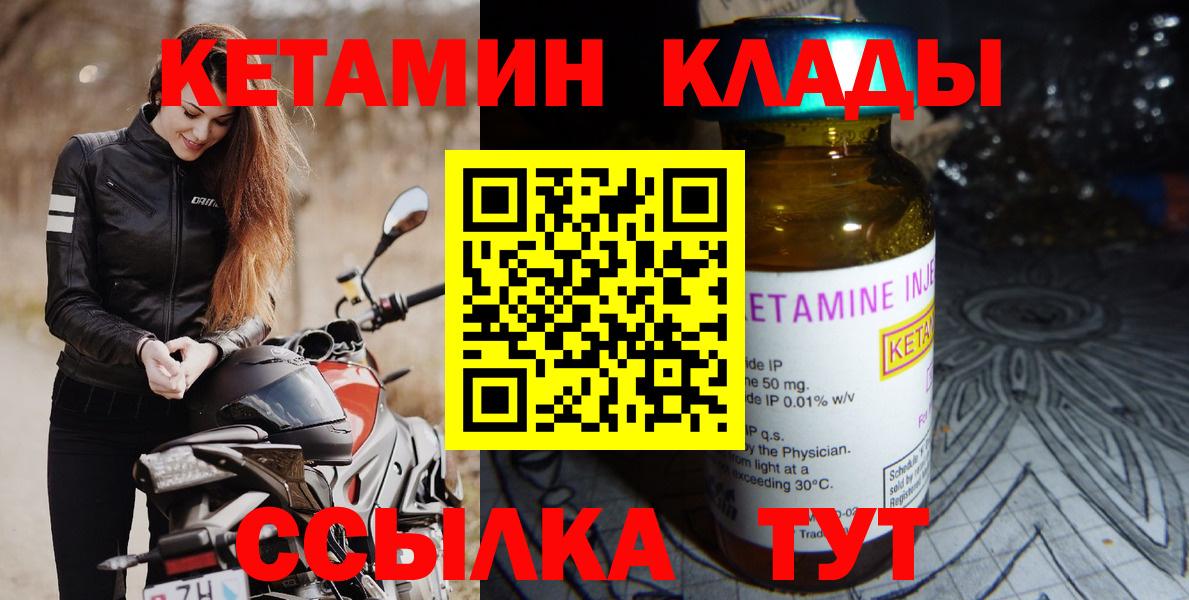 Снежинск  КЕТАМИН VHQ  сайты даркнета телеграм  Вход с VPN 