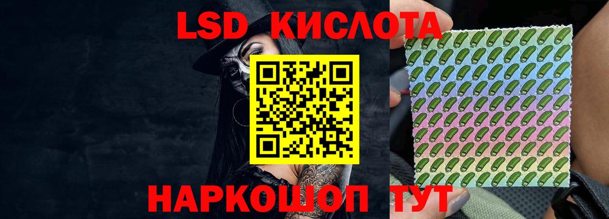 Снежинск  LSD-25 экстази ecstasy  Вход с VPN  ЛСД экстази ecstasy 
