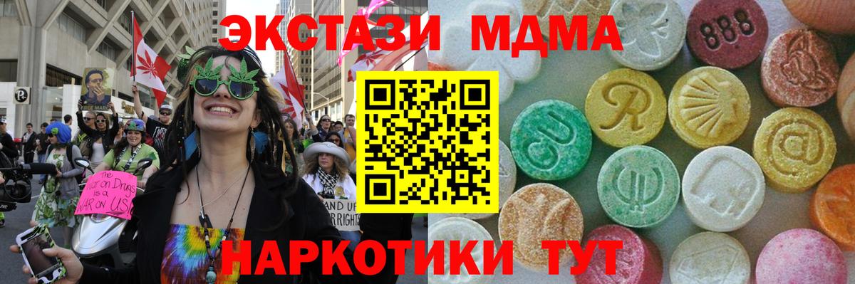 Снежинск  МДМА crystal  Вход с VPN 