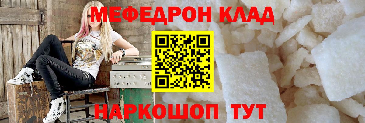 Мефедрон мяу мяу  МЕФ  Вход с VPN  Снежинск  МЯУ-МЯУ 4 MMC 