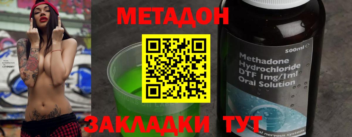 МЕТАДОН белоснежный Снежинск