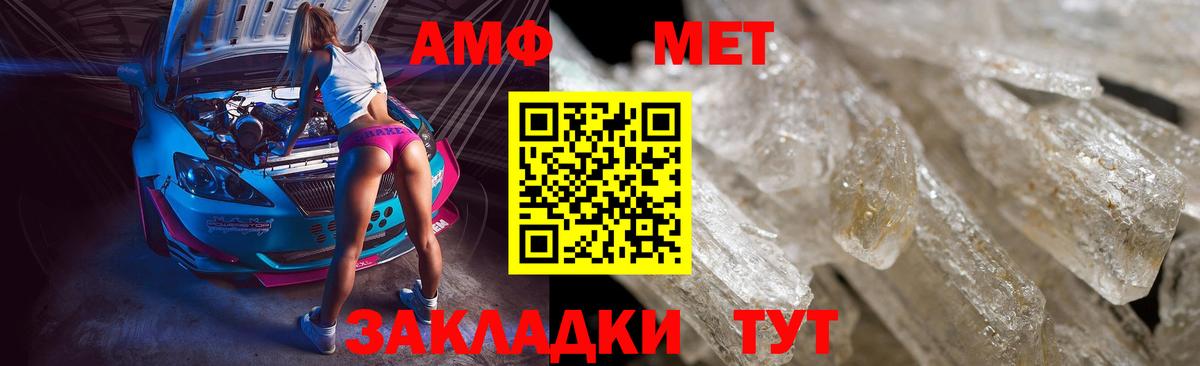 МЕТАМФЕТАМИН Декстрометамфетамин 99.9%  МЕТАМФЕТАМИН Декстрометамфетамин 99.9%  Вход с VPN  Снежинск 