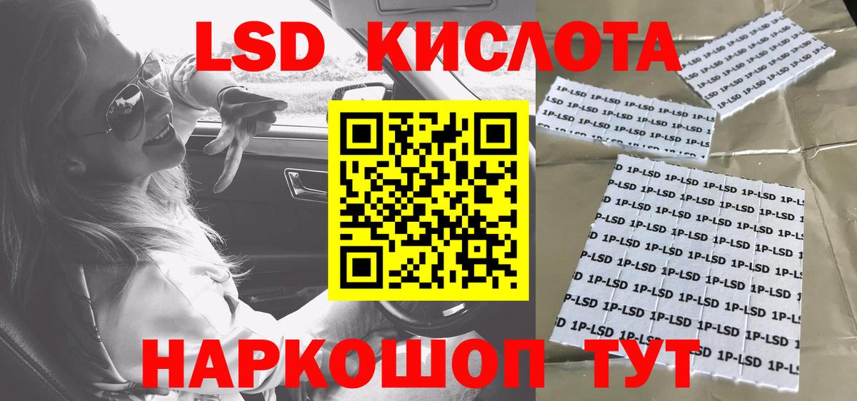 Наркотические марки  Наркотические марки 1500мкг  Вход с VPN  Снежинск 