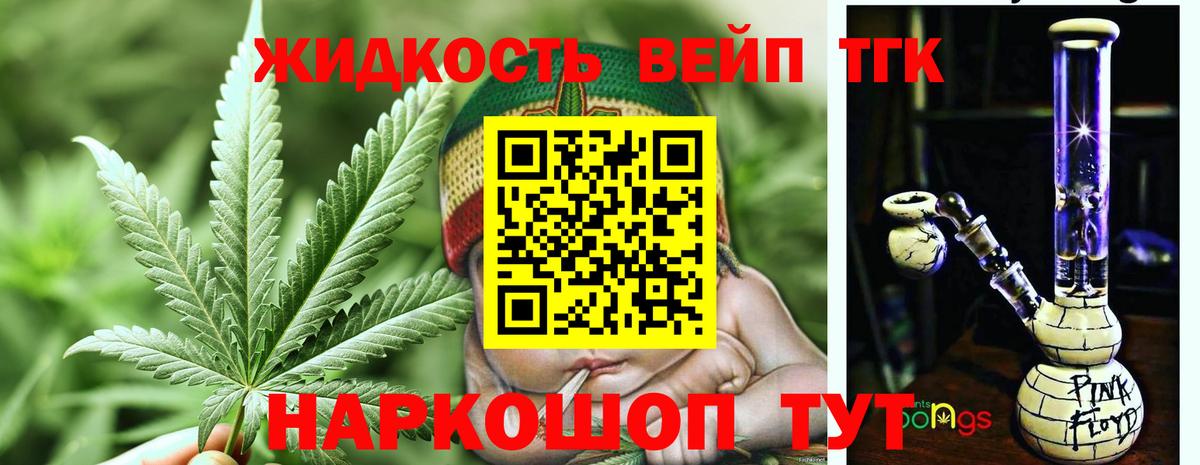 ТГК вейп с тгк Снежинск