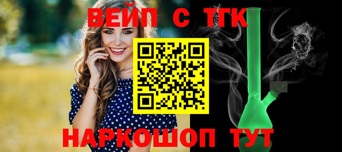 Снежинск  ТГК THC oil  Вход с VPN 