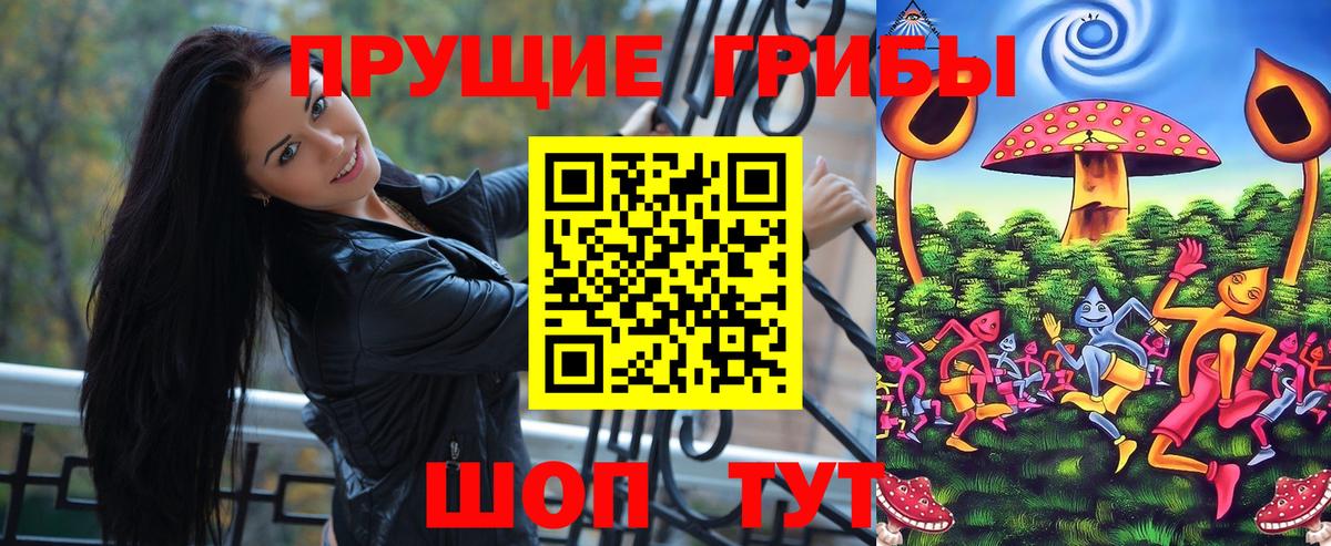 Псилоцибиновые грибы мицелий Снежинск